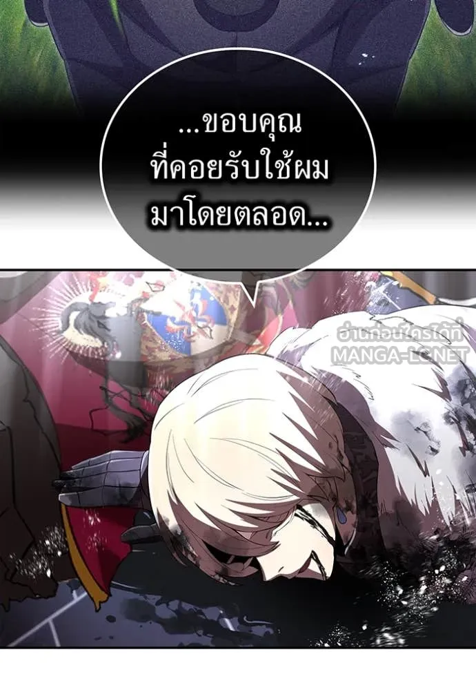 I am the strongest awakeners, recognized by all of the world‘s cheat masters ตอนที่ 72 page 24