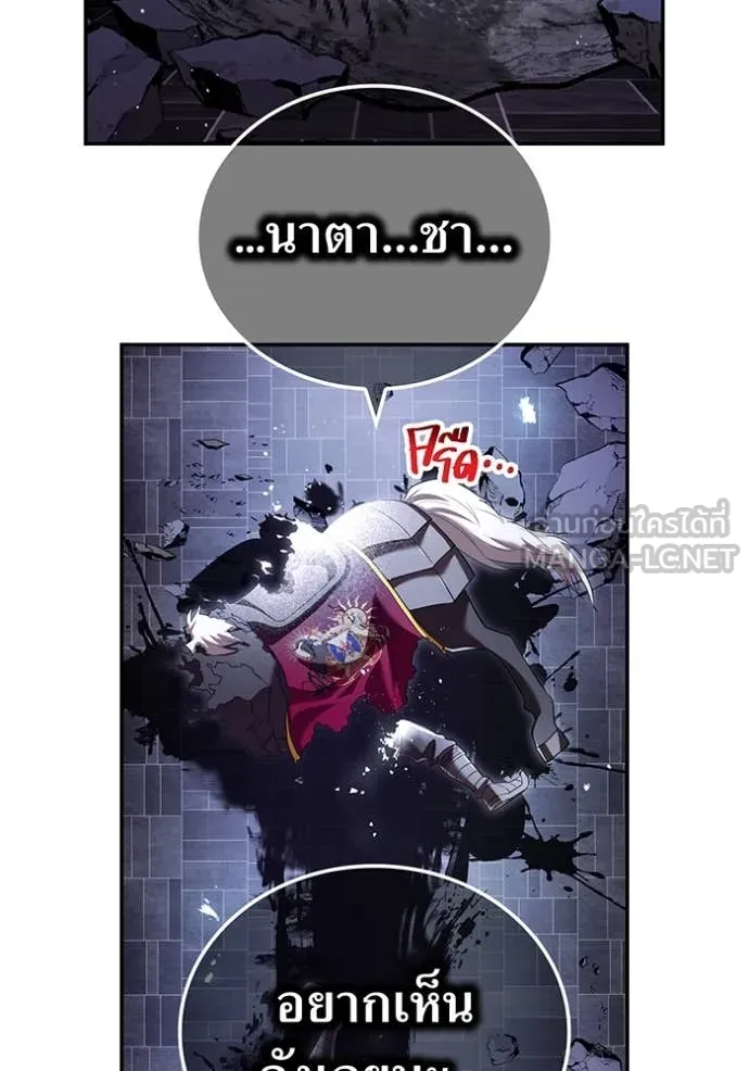 I am the strongest awakeners, recognized by all of the world‘s cheat masters ตอนที่ 72 page 29