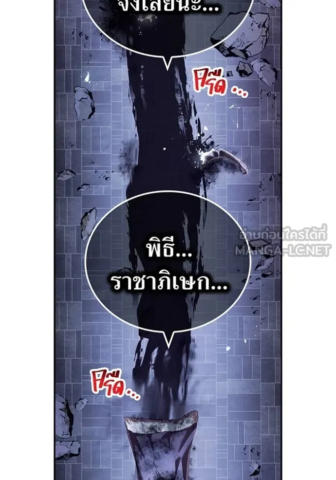 I am the strongest awakeners, recognized by all of the world‘s cheat masters ตอนที่ 72 page 30