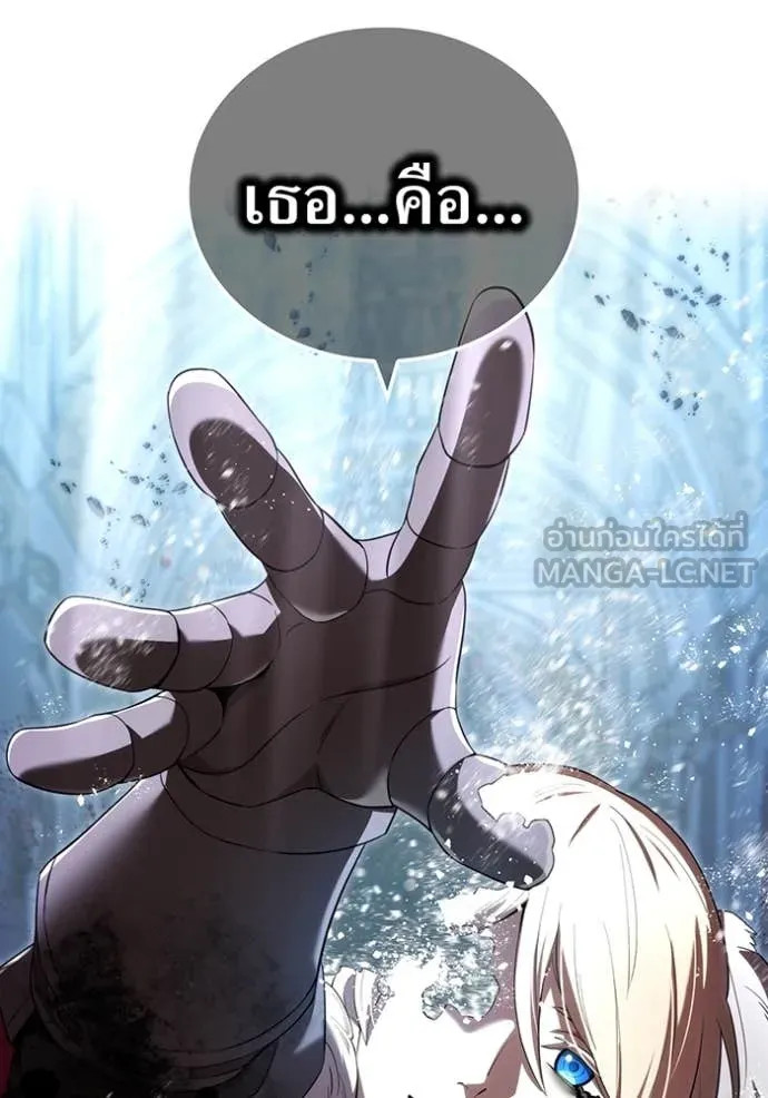 I am the strongest awakeners, recognized by all of the world‘s cheat masters ตอนที่ 72 page 32