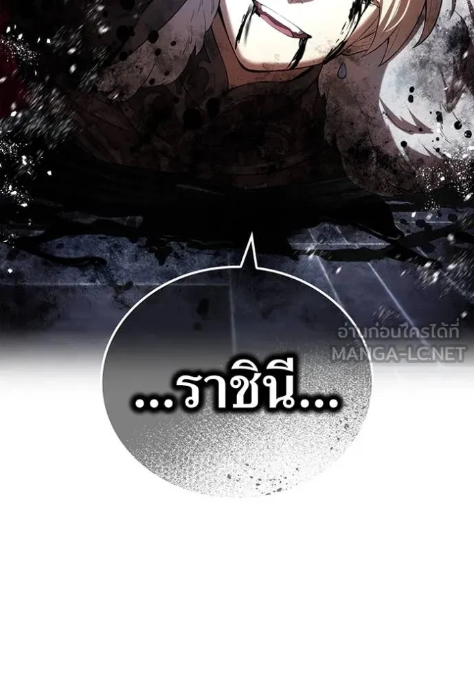 I am the strongest awakeners, recognized by all of the world‘s cheat masters ตอนที่ 72 page 33