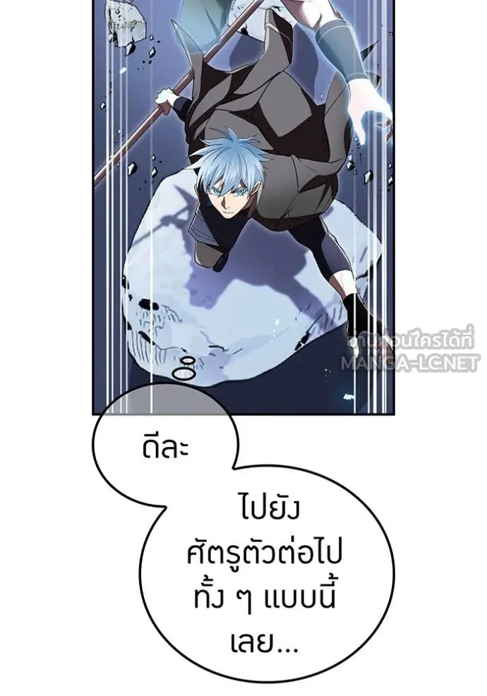 I am the strongest awakeners, recognized by all of the world‘s cheat masters ตอนที่ 72 page 39