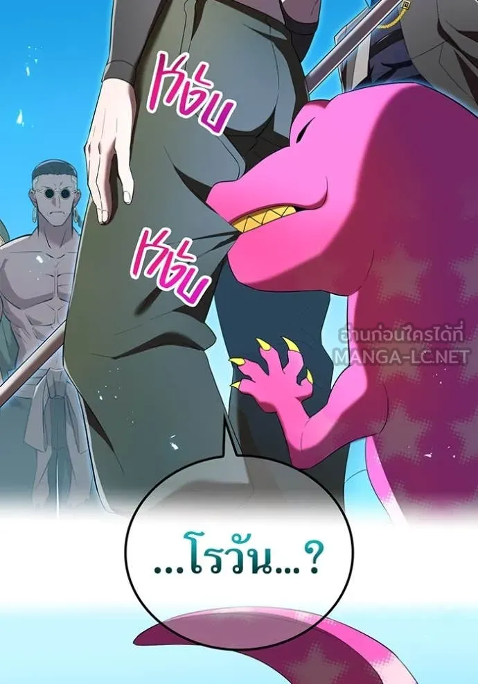 I am the strongest awakeners, recognized by all of the world‘s cheat masters ตอนที่ 72 page 42