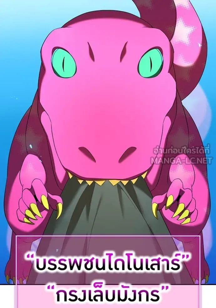 I am the strongest awakeners, recognized by all of the world‘s cheat masters ตอนที่ 72 page 43