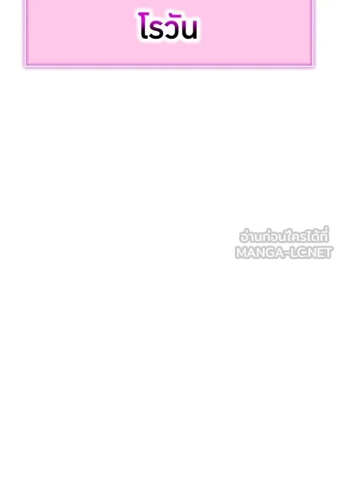 I am the strongest awakeners, recognized by all of the world‘s cheat masters ตอนที่ 72 page 44