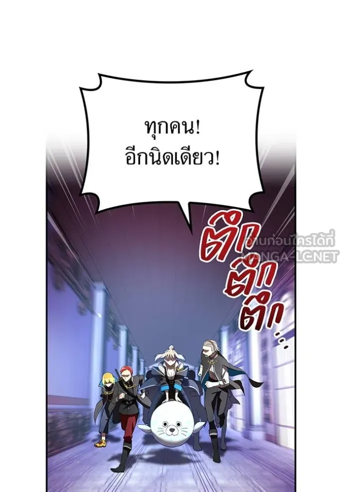 I am the strongest awakeners, recognized by all of the world‘s cheat masters ตอนที่ 72 page 45