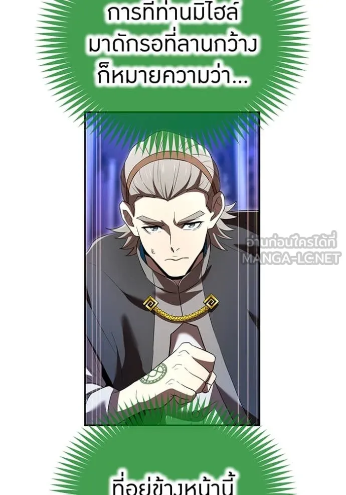 I am the strongest awakeners, recognized by all of the world‘s cheat masters ตอนที่ 72 page 47