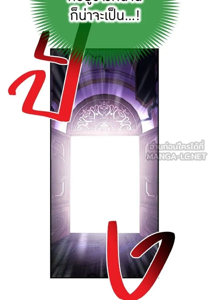 I am the strongest awakeners, recognized by all of the world‘s cheat masters ตอนที่ 72 page 48