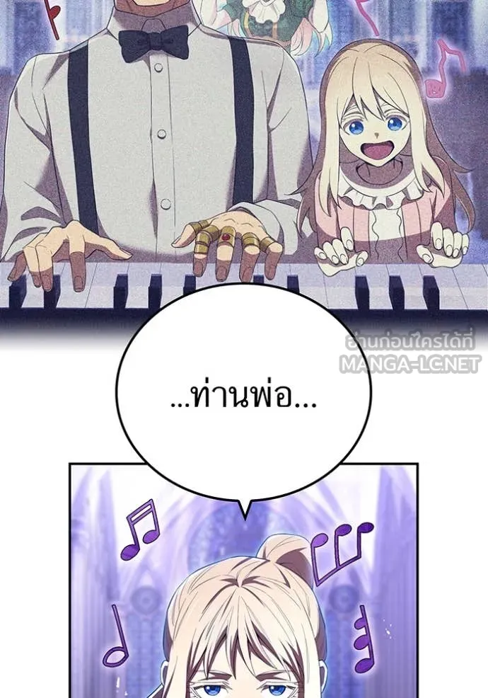 I am the strongest awakeners, recognized by all of the world‘s cheat masters ตอนที่ 72 page 53