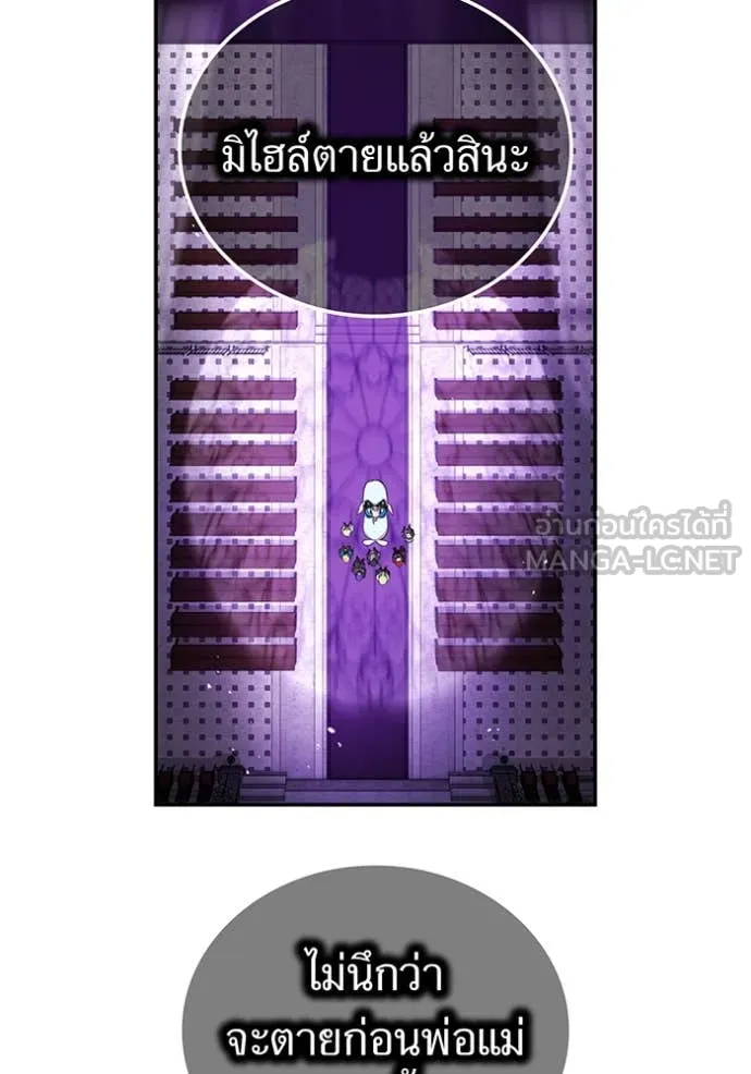 I am the strongest awakeners, recognized by all of the world‘s cheat masters ตอนที่ 72 page 56