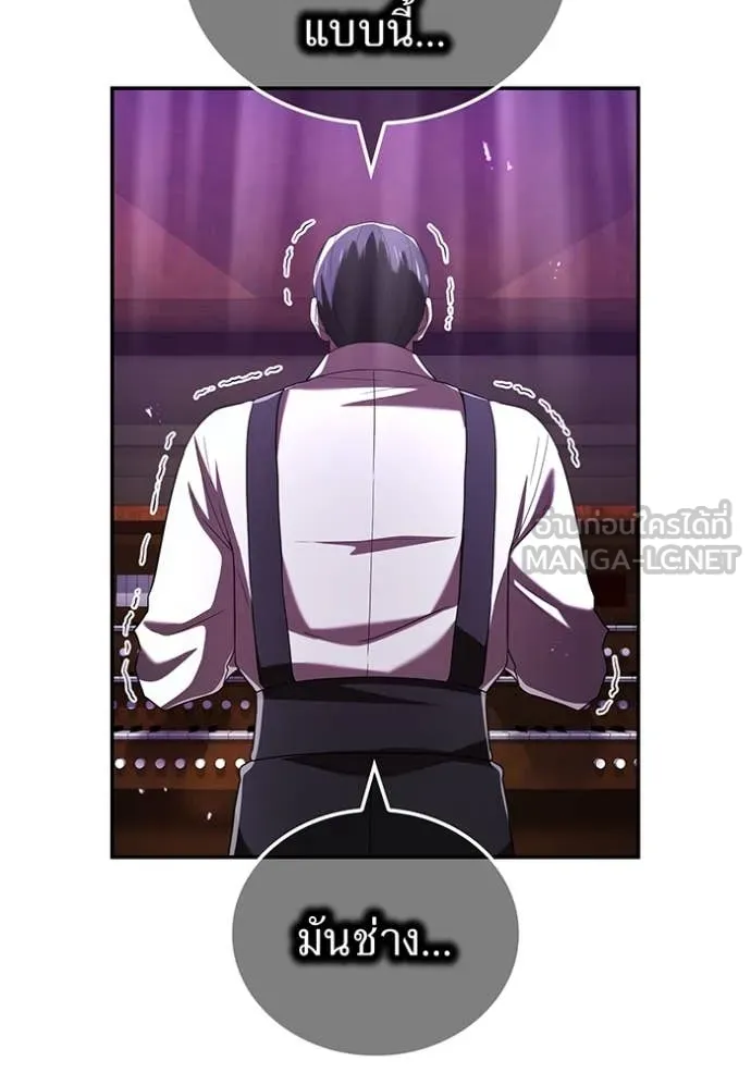 I am the strongest awakeners, recognized by all of the world‘s cheat masters ตอนที่ 72 page 57