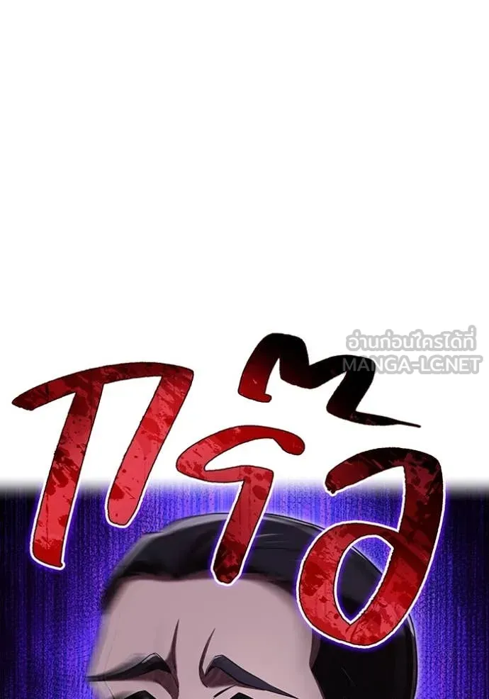 I am the strongest awakeners, recognized by all of the world‘s cheat masters ตอนที่ 72 page 58