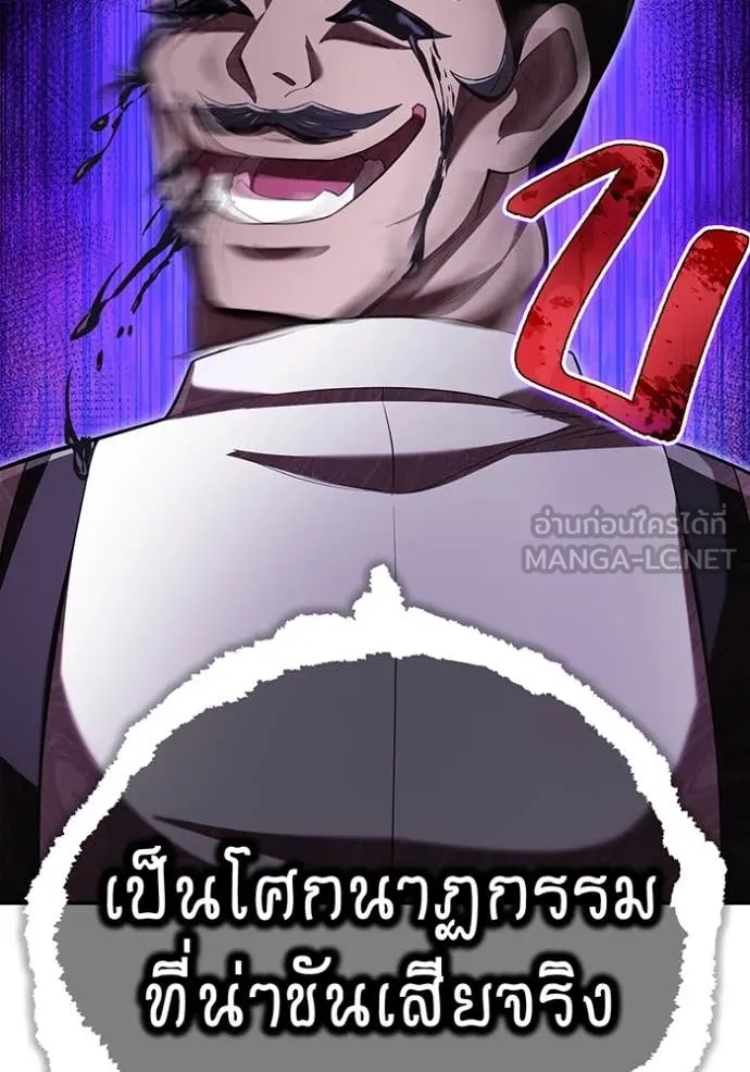 I am the strongest awakeners, recognized by all of the world‘s cheat masters ตอนที่ 72 page 59