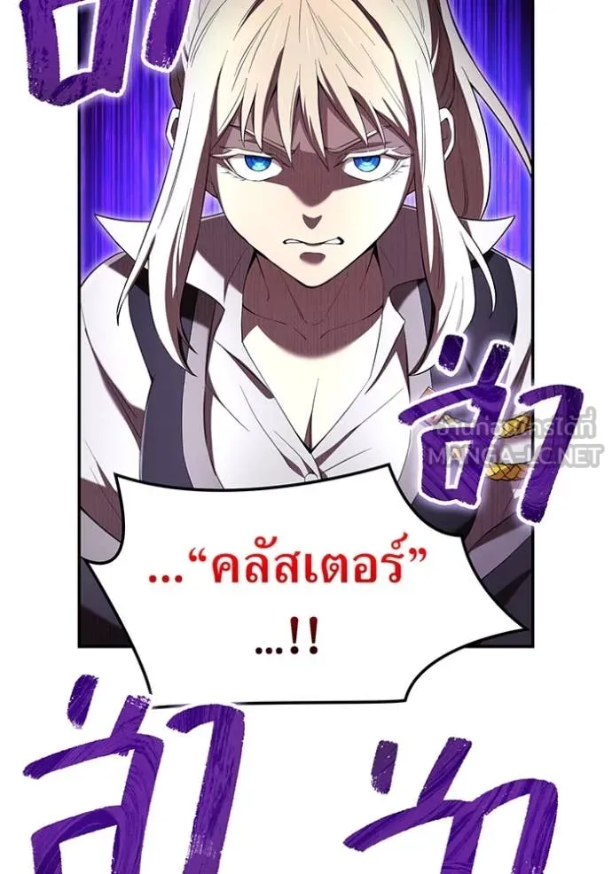 I am the strongest awakeners, recognized by all of the world‘s cheat masters ตอนที่ 72 page 61