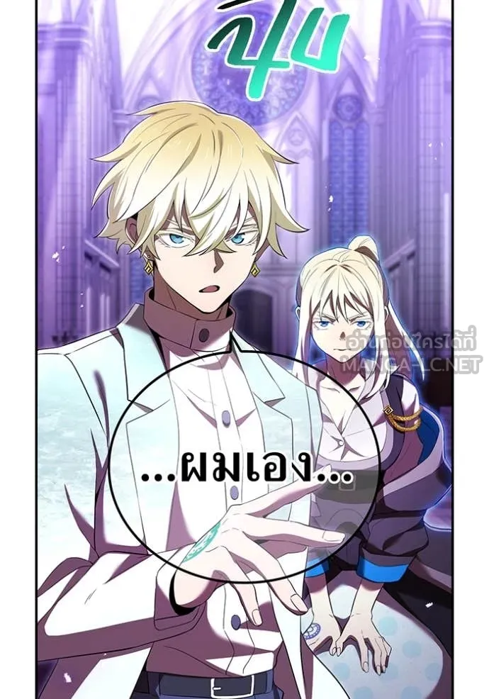 I am the strongest awakeners, recognized by all of the world‘s cheat masters ตอนที่ 72 page 63