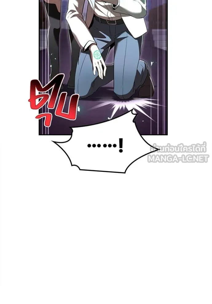 I am the strongest awakeners, recognized by all of the world‘s cheat masters ตอนที่ 72 page 69