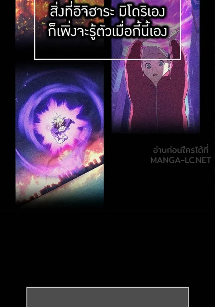 I am the strongest awakeners, recognized by all of the world‘s cheat masters ตอนที่ 72 page 73