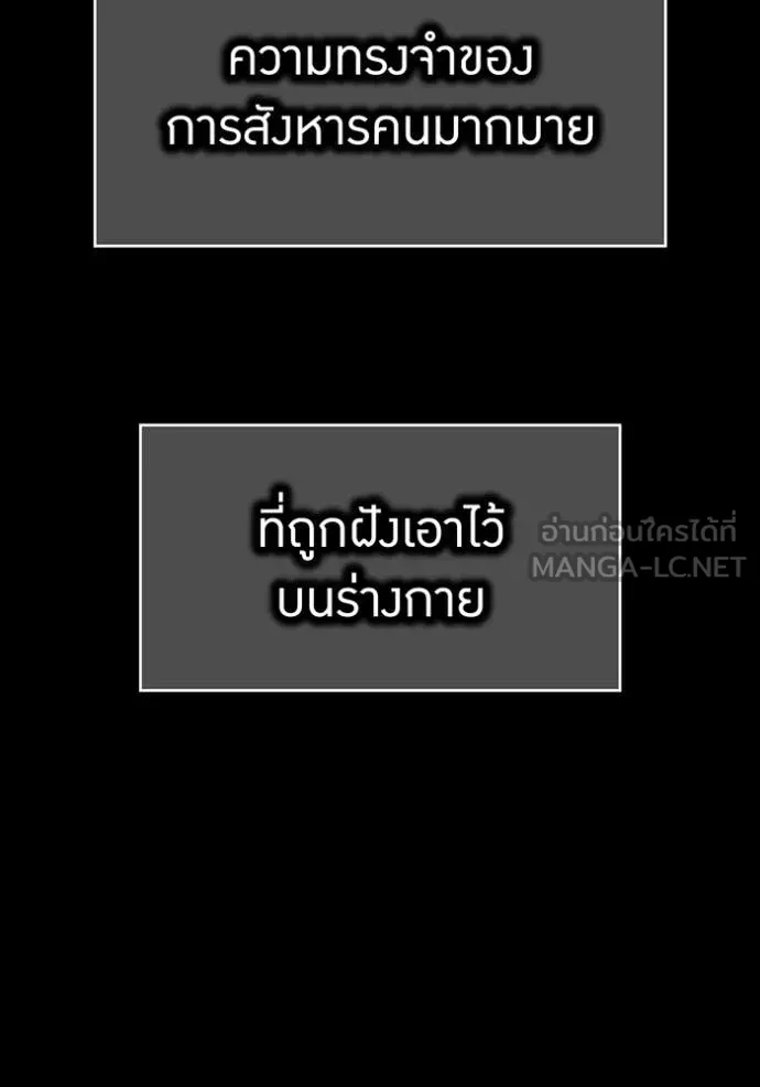 I am the strongest awakeners, recognized by all of the world‘s cheat masters ตอนที่ 72 page 74