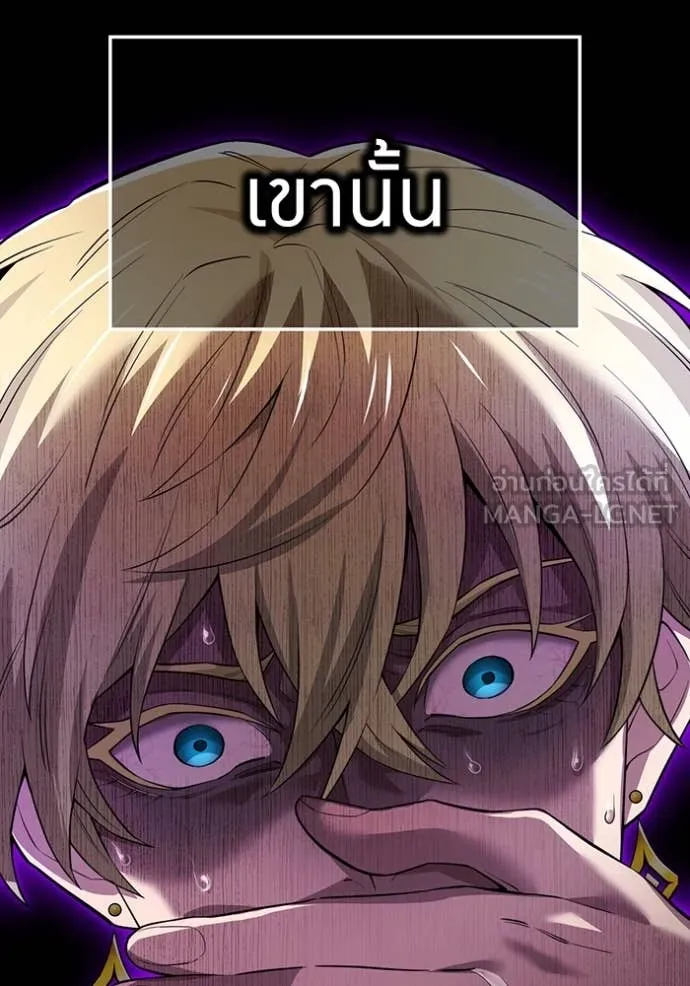 I am the strongest awakeners, recognized by all of the world‘s cheat masters ตอนที่ 72 page 77