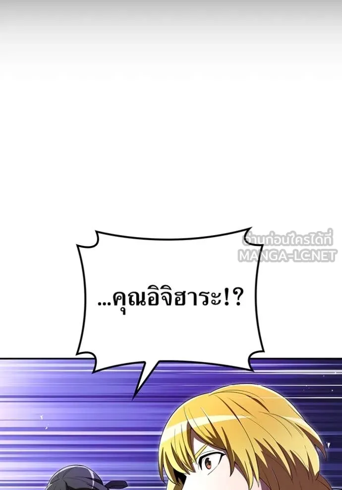 I am the strongest awakeners, recognized by all of the world‘s cheat masters ตอนที่ 72 page 79