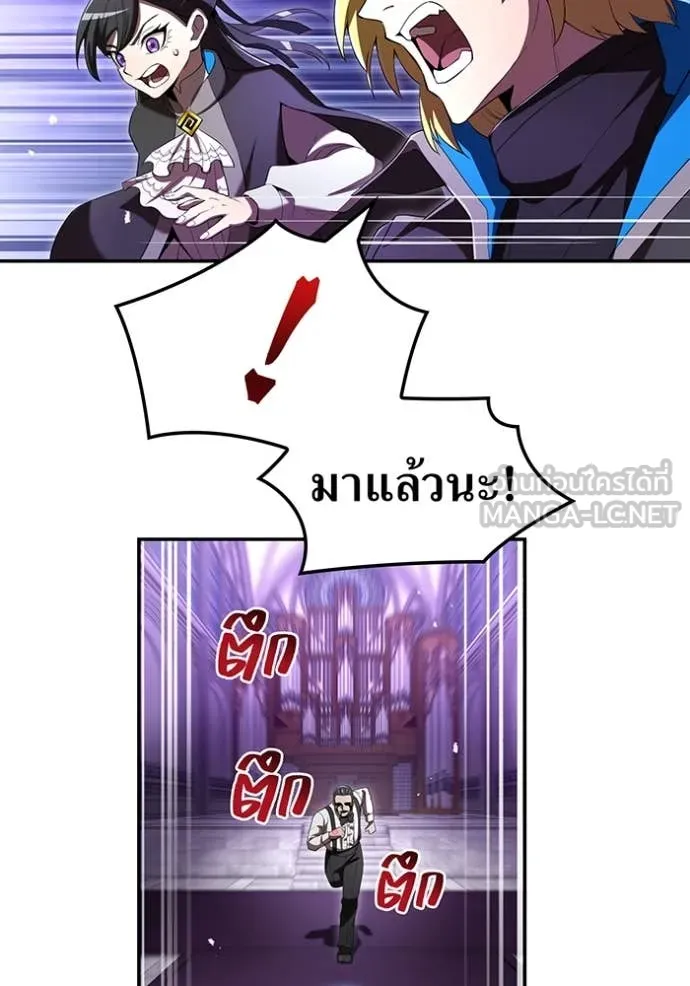 I am the strongest awakeners, recognized by all of the world‘s cheat masters ตอนที่ 72 page 80