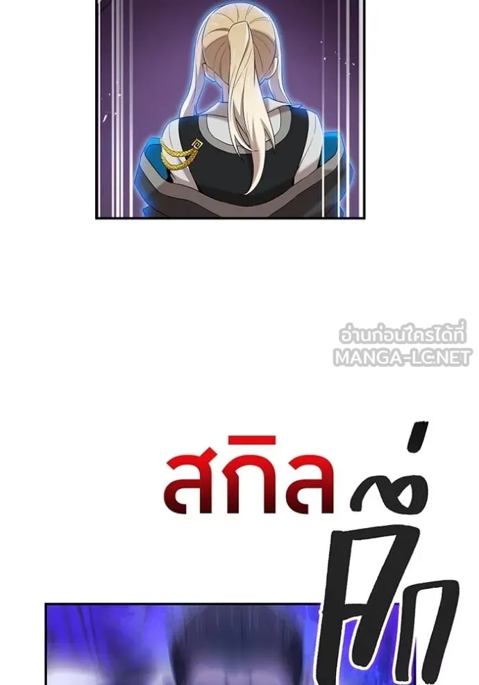 I am the strongest awakeners, recognized by all of the world‘s cheat masters ตอนที่ 72 page 81