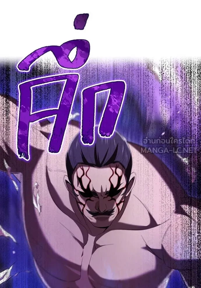 I am the strongest awakeners, recognized by all of the world‘s cheat masters ตอนที่ 72 page 83