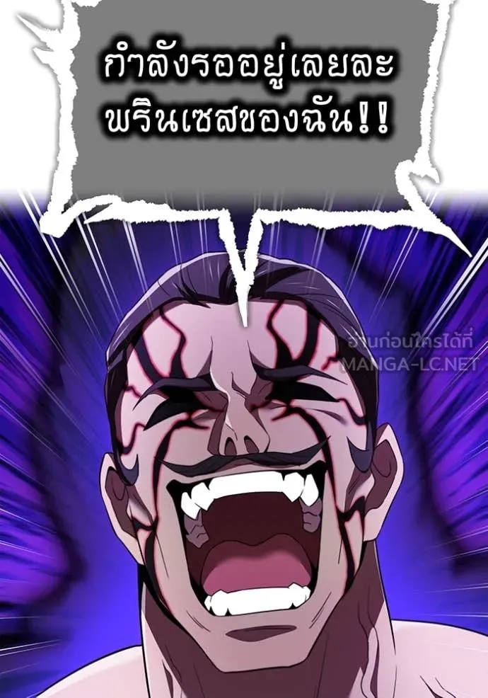 I am the strongest awakeners, recognized by all of the world‘s cheat masters ตอนที่ 72 page 86