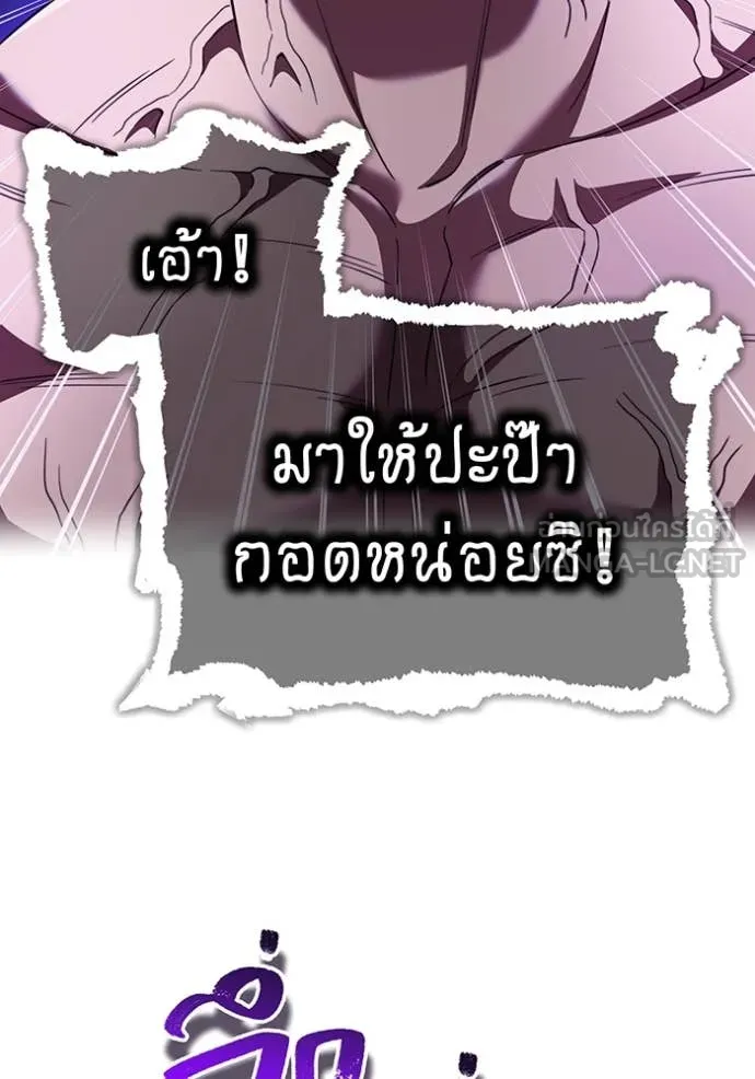 I am the strongest awakeners, recognized by all of the world‘s cheat masters ตอนที่ 72 page 87
