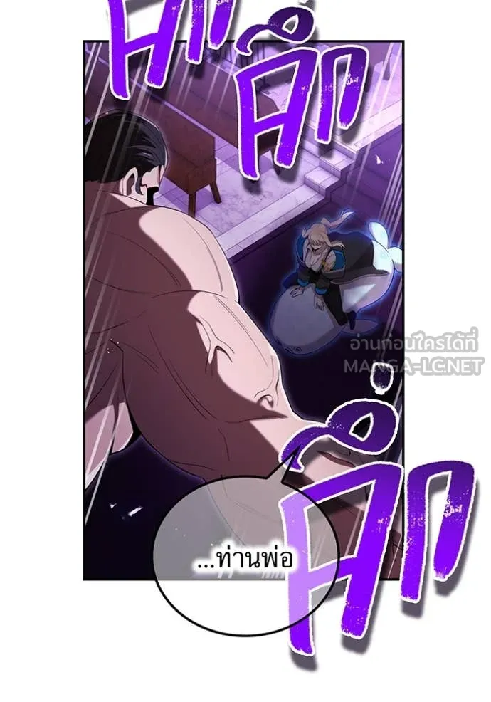 I am the strongest awakeners, recognized by all of the world‘s cheat masters ตอนที่ 72 page 88