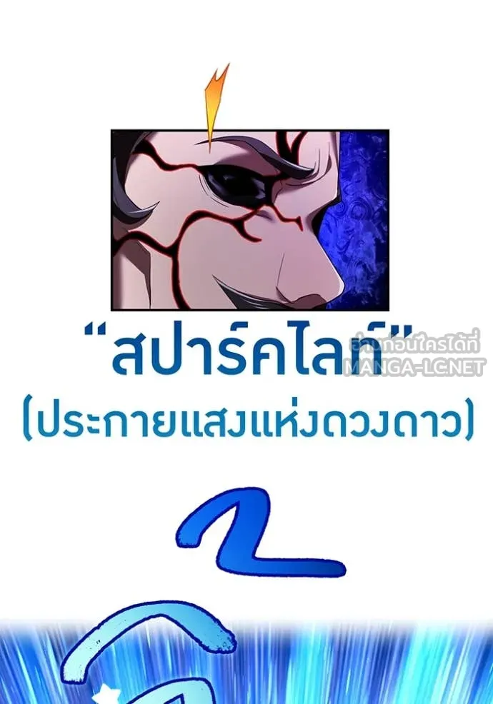 I am the strongest awakeners, recognized by all of the world‘s cheat masters ตอนที่ 72 page 91