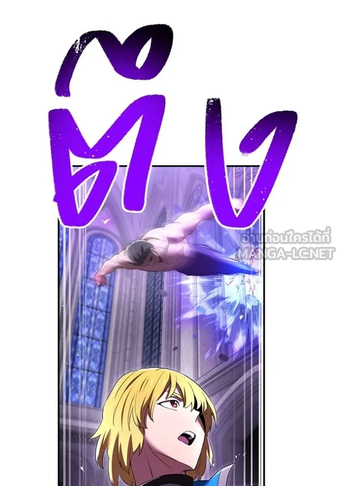 I am the strongest awakeners, recognized by all of the world‘s cheat masters ตอนที่ 72 page 94