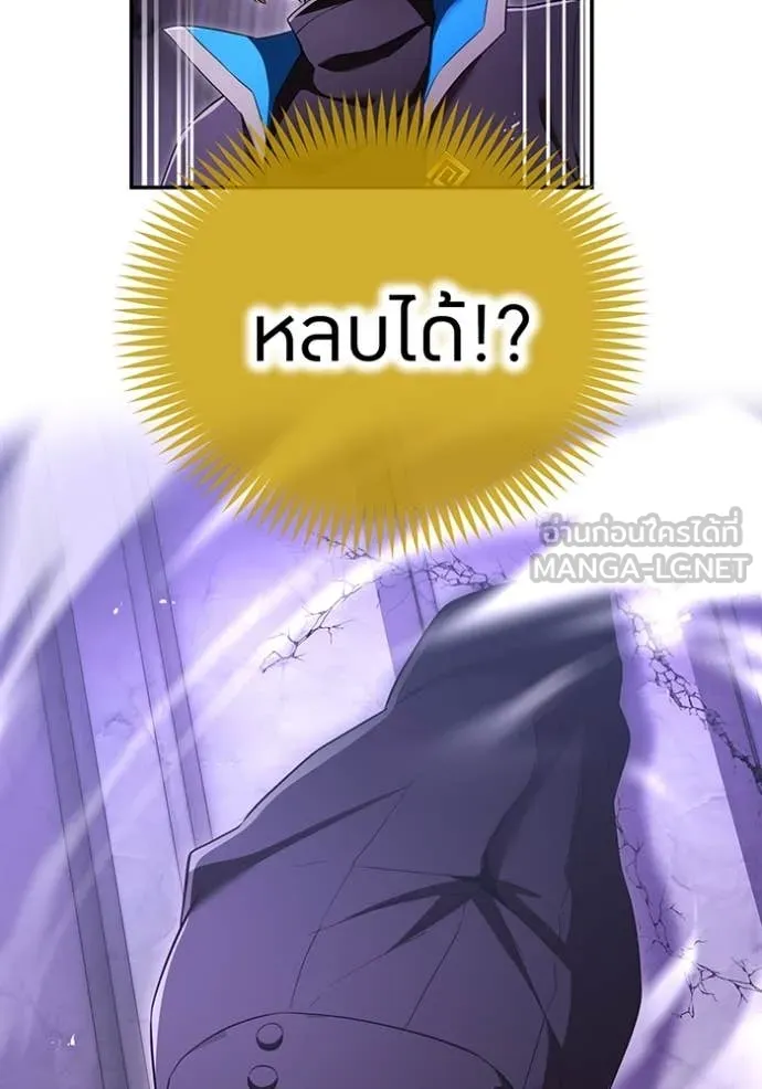 I am the strongest awakeners, recognized by all of the world‘s cheat masters ตอนที่ 72 page 95