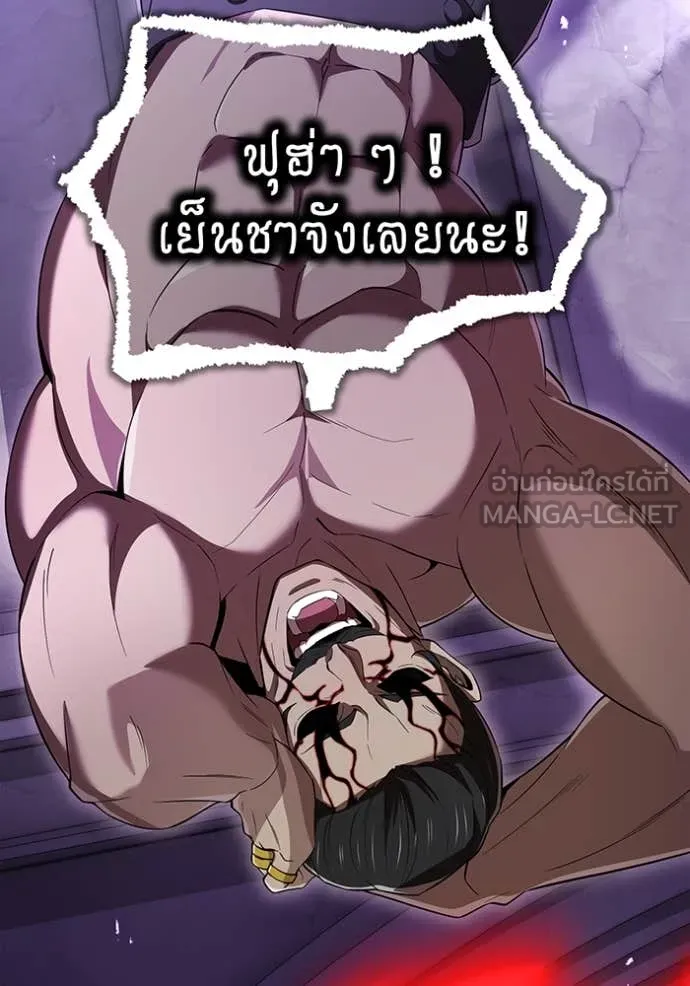 I am the strongest awakeners, recognized by all of the world‘s cheat masters ตอนที่ 72 page 96