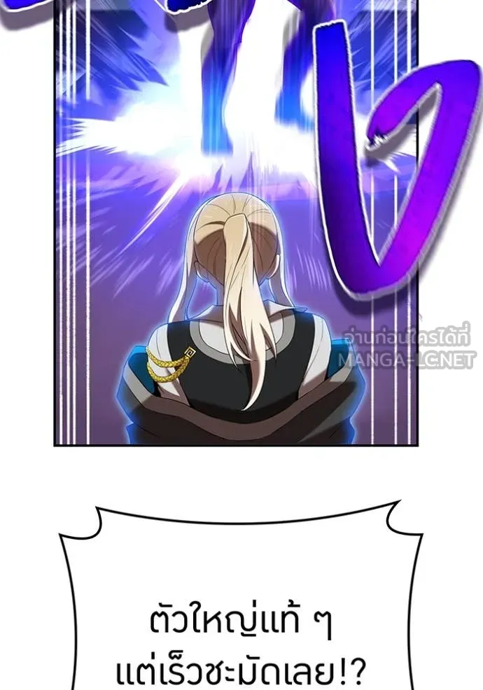 I am the strongest awakeners, recognized by all of the world‘s cheat masters ตอนที่ 72 page 100