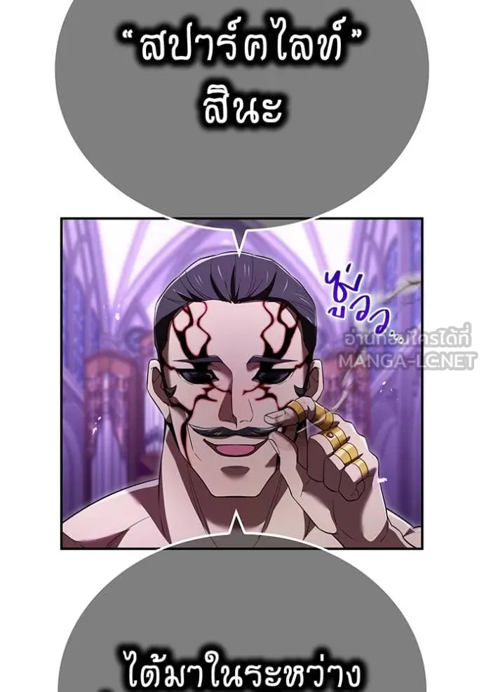 I am the strongest awakeners, recognized by all of the world‘s cheat masters ตอนที่ 72 page 102