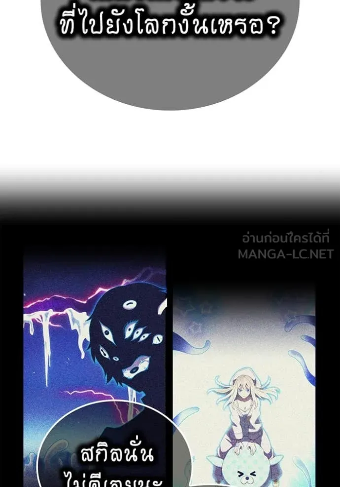 I am the strongest awakeners, recognized by all of the world‘s cheat masters ตอนที่ 72 page 103