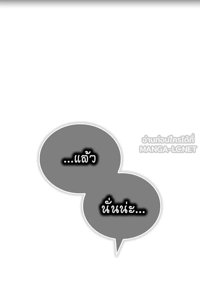 I am the strongest awakeners, recognized by all of the world‘s cheat masters ตอนที่ 72 page 105