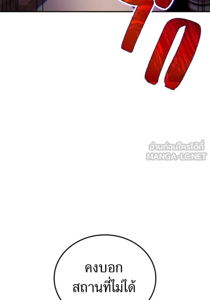 I am the strongest awakeners, recognized by all of the world‘s cheat masters ตอนที่ 72 page 108