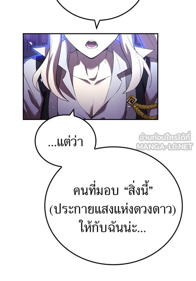 I am the strongest awakeners, recognized by all of the world‘s cheat masters ตอนที่ 72 page 109