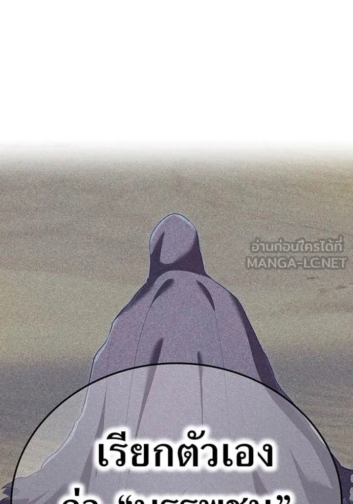 I am the strongest awakeners, recognized by all of the world‘s cheat masters ตอนที่ 72 page 110