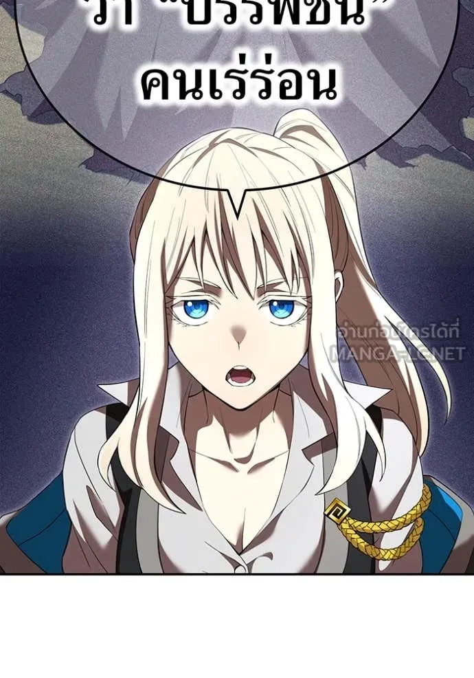 I am the strongest awakeners, recognized by all of the world‘s cheat masters ตอนที่ 72 page 111