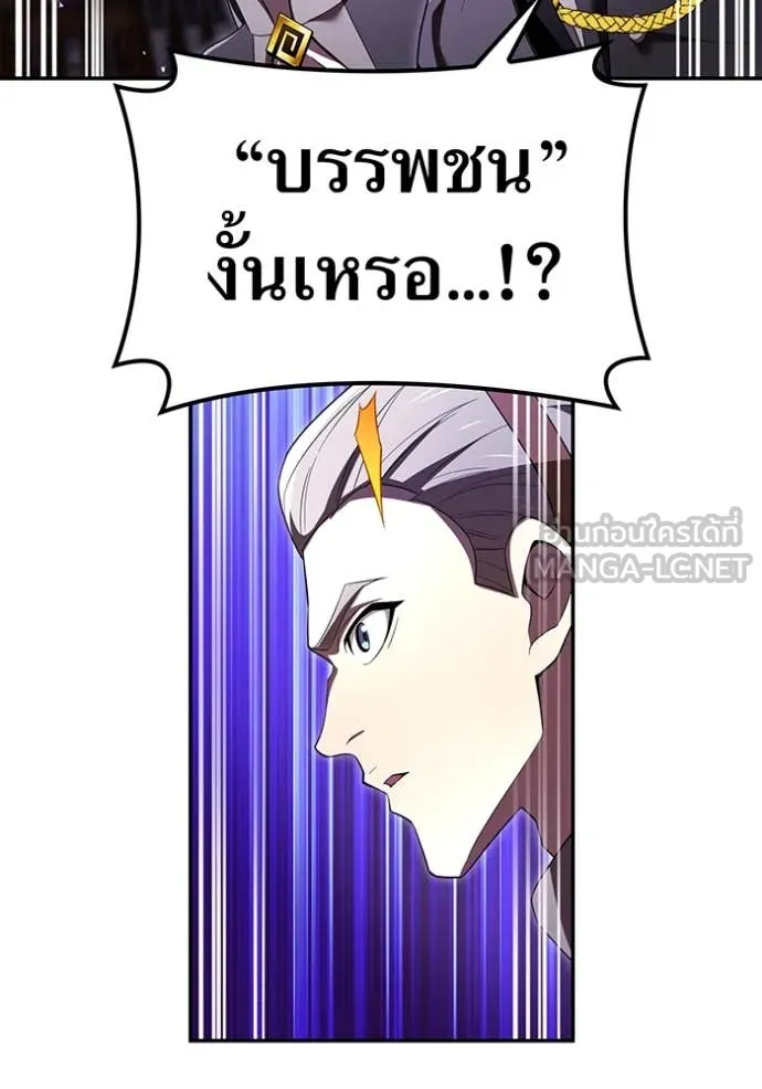 I am the strongest awakeners, recognized by all of the world‘s cheat masters ตอนที่ 72 page 113