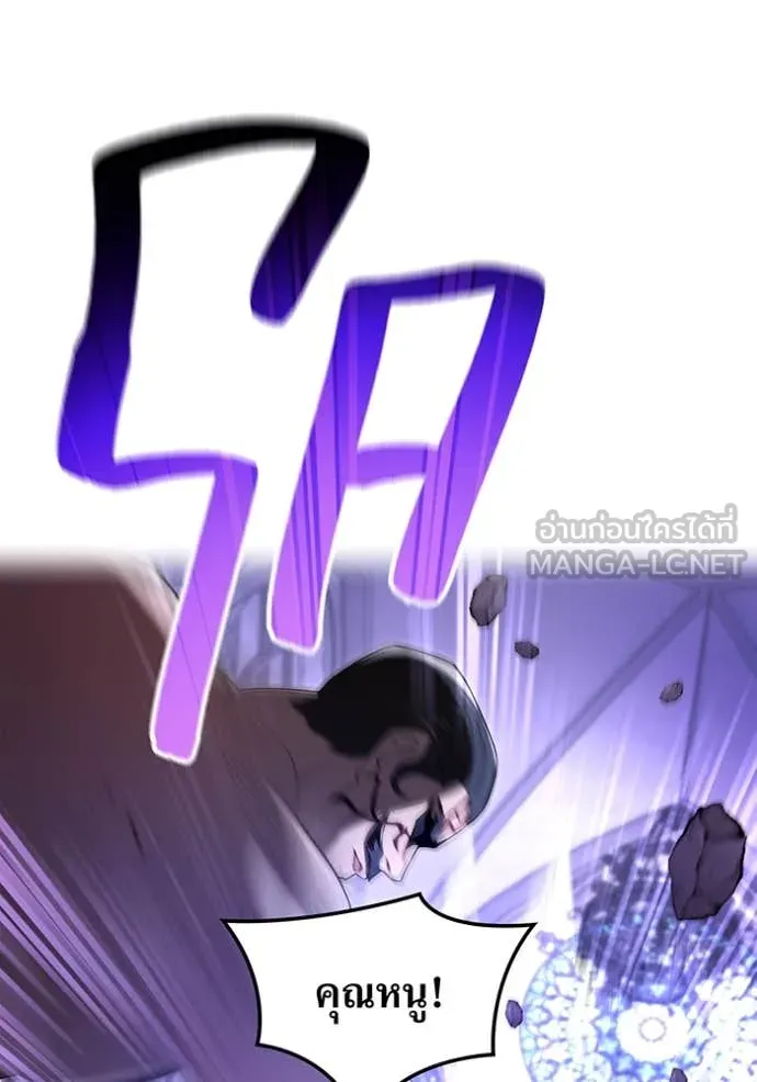 I am the strongest awakeners, recognized by all of the world‘s cheat masters ตอนที่ 72 page 114