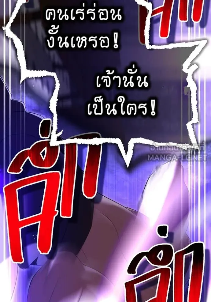 I am the strongest awakeners, recognized by all of the world‘s cheat masters ตอนที่ 72 page 117