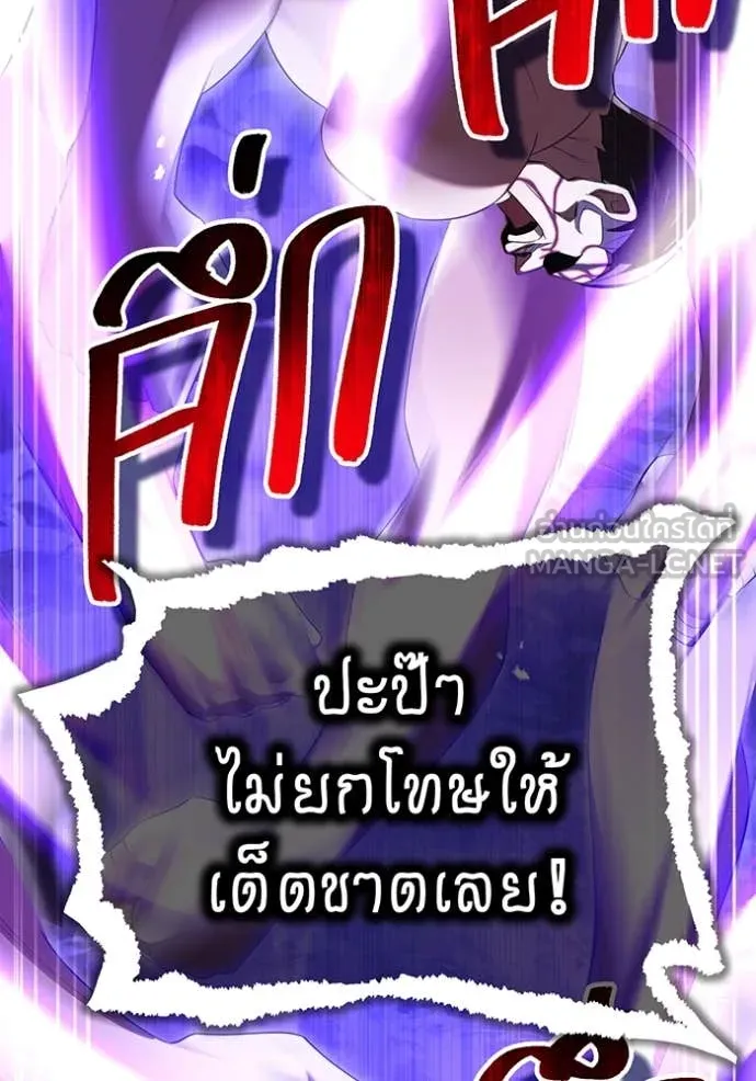 I am the strongest awakeners, recognized by all of the world‘s cheat masters ตอนที่ 72 page 118