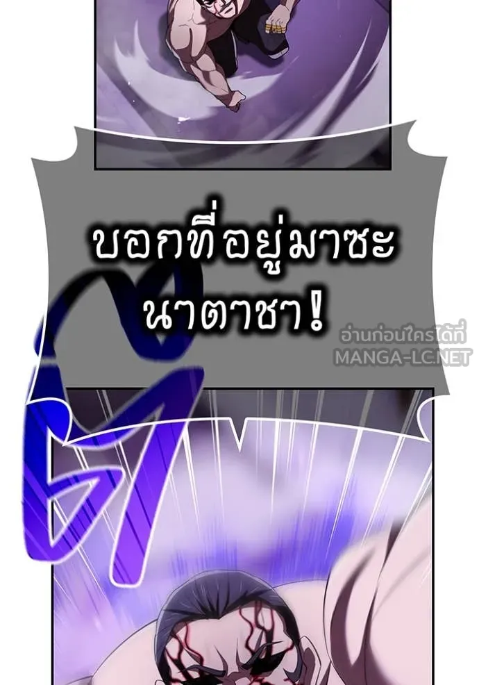 I am the strongest awakeners, recognized by all of the world‘s cheat masters ตอนที่ 72 page 121