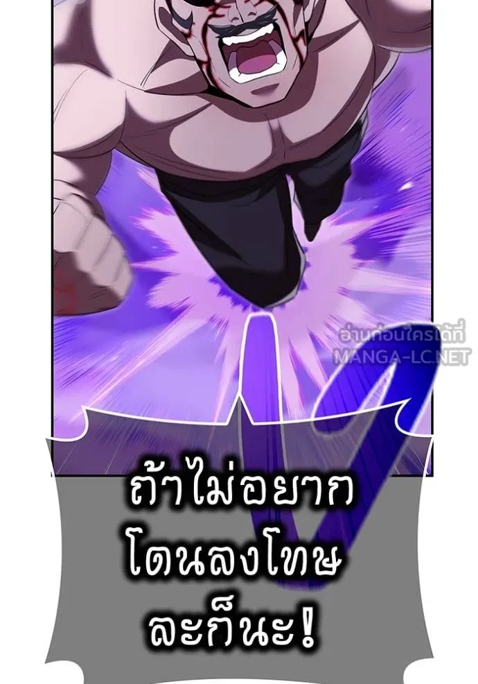 I am the strongest awakeners, recognized by all of the world‘s cheat masters ตอนที่ 72 page 122