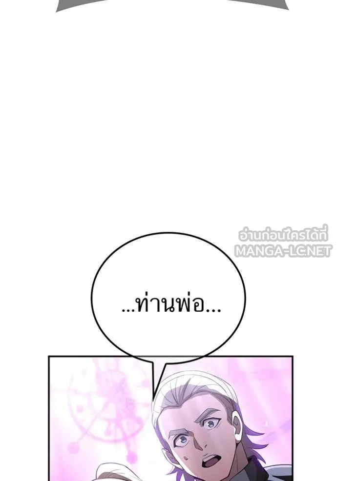 I am the strongest awakeners, recognized by all of the world‘s cheat masters ตอนที่ 72 page 123