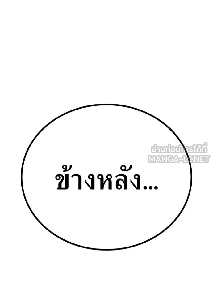 I am the strongest awakeners, recognized by all of the world‘s cheat masters ตอนที่ 72 page 125